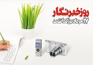 مدیرکل حفاظت محیط زیست خوزستان روز خبرنگار را تبریک گفت
