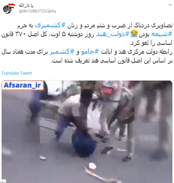 در #کشمیر فریاد مظلوم را دارند خفه می کنند، به داد مظلوم برسید مسلمانان!
