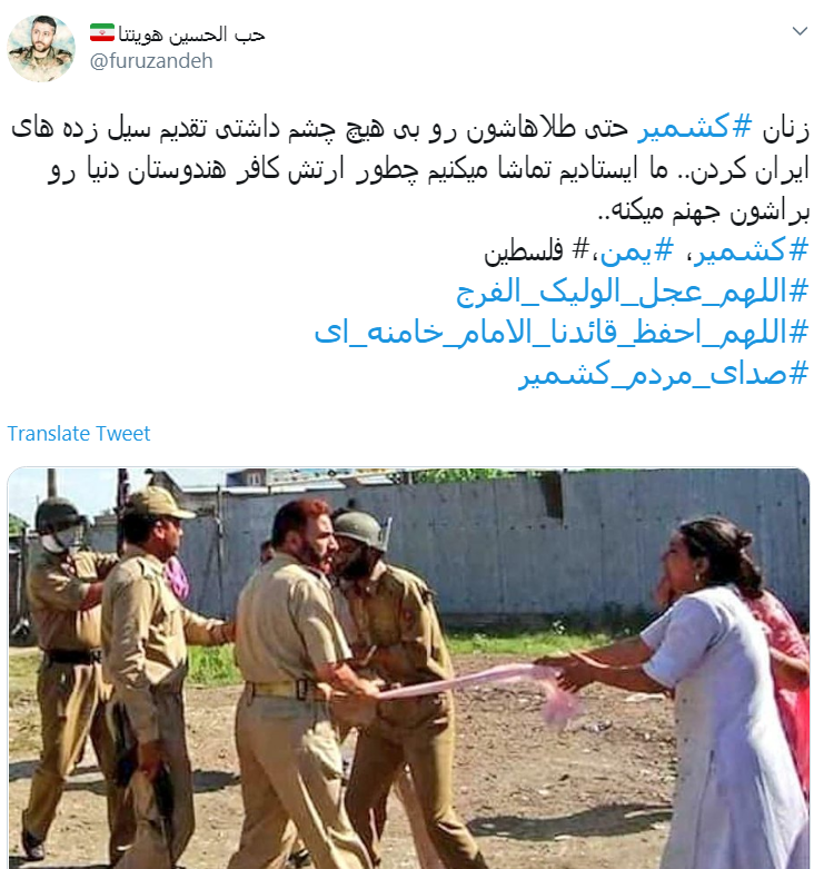 در #کشمیر فریاد مظلوم را دارند خفه می کنند، به داد مظلوم برسید مسلمانان!