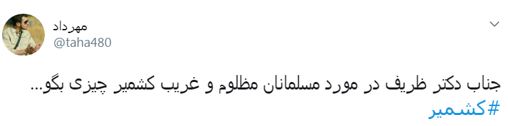 در #کشمیر فریاد مظلوم را دارند خفه می کنند، به داد مظلوم برسید مسلمانان!