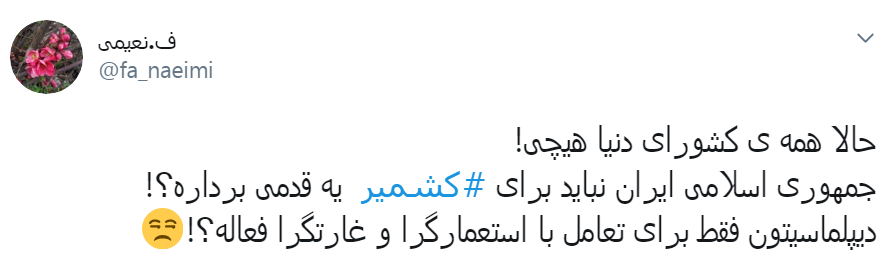 در #کشمیر فریاد مظلوم را دارند خفه می کنند، به داد مظلوم برسید مسلمانان!