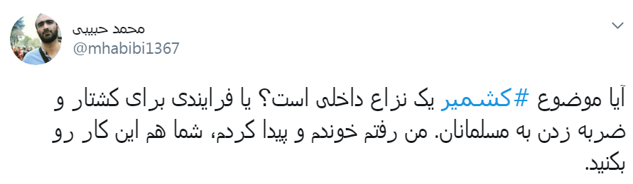 در #کشمیر فریاد مظلوم را دارند خفه می کنند، به داد مظلوم برسید مسلمانان!