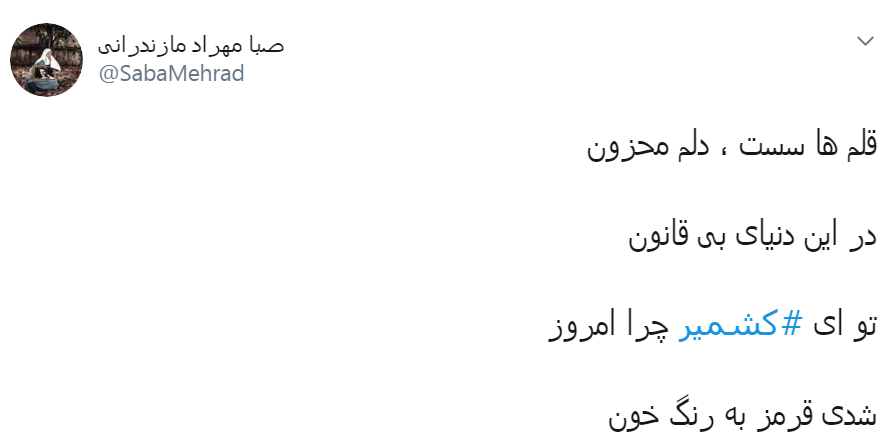 در #کشمیر فریاد مظلوم را دارند خفه می کنند، به داد مظلوم برسید مسلمانان!