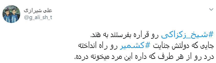 در #کشمیر فریاد مظلوم را دارند خفه می کنند، به داد مظلوم برسید مسلمانان!
