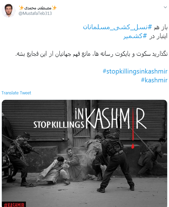 در #کشمیر فریاد مظلوم را دارند خفه می کنند، به داد مظلوم برسید مسلمانان!