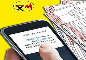 آغاز حذف قبوض کاغذی برق در سمنان
