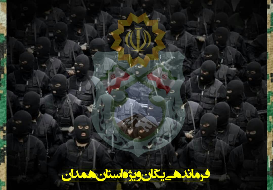 پیام فرمانده یگان ویژه استان همدان به مناسبت روز خبرنگار