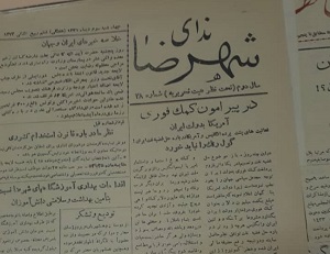 موسس اولین چاپخانه در شهرضا