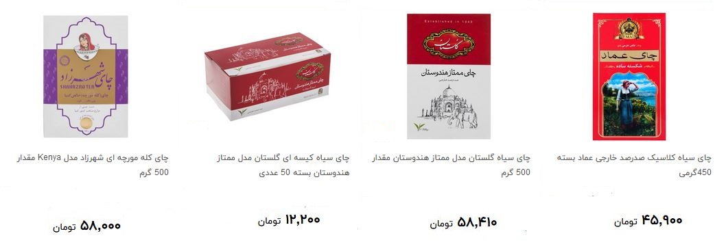 پرفروش ترین چای بسته بندی در بازار چند؟