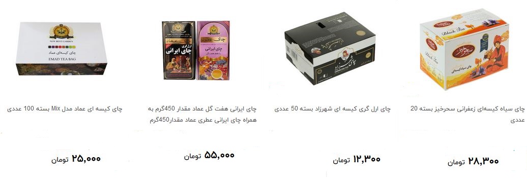 پرفروش ترین چای بسته بندی در بازار چند؟