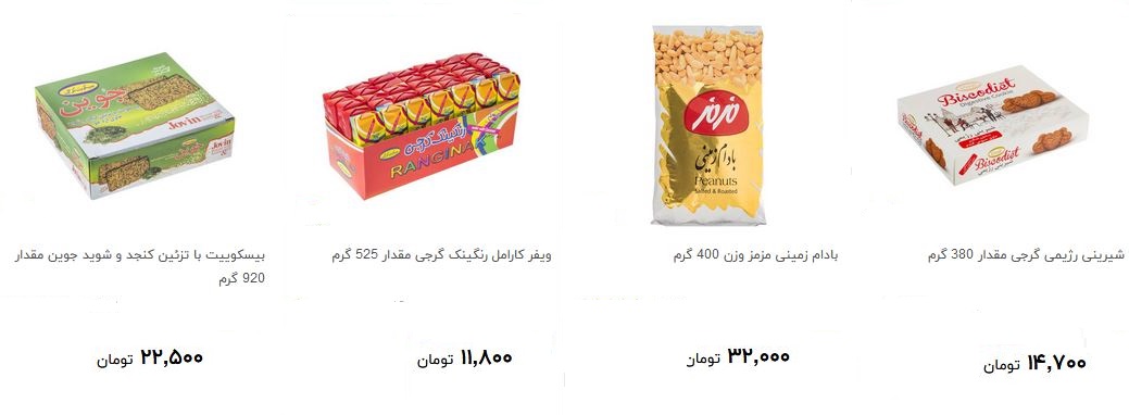 انواع تنقلات در بازار + قیمت