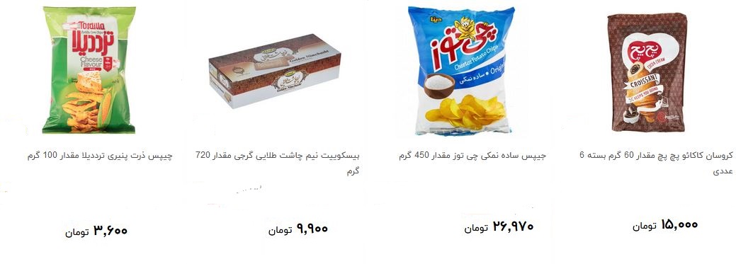 انواع تنقلات در بازار + قیمت