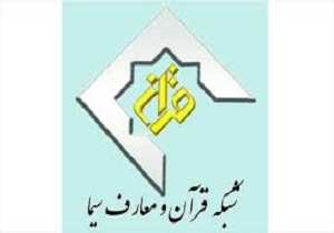 دیدار مدیر قرآن و معارف با مراجع و علما