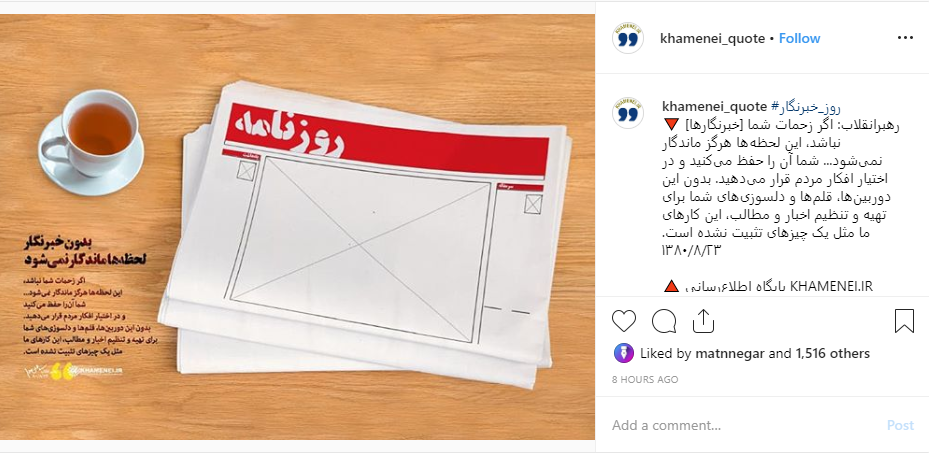 رهبرانقلاب: اگر زحمات شماخبرنگارها نباشد، این لحظه&zwnj;ها هرگز ماندگار نمی&zwnj;شود +عکس