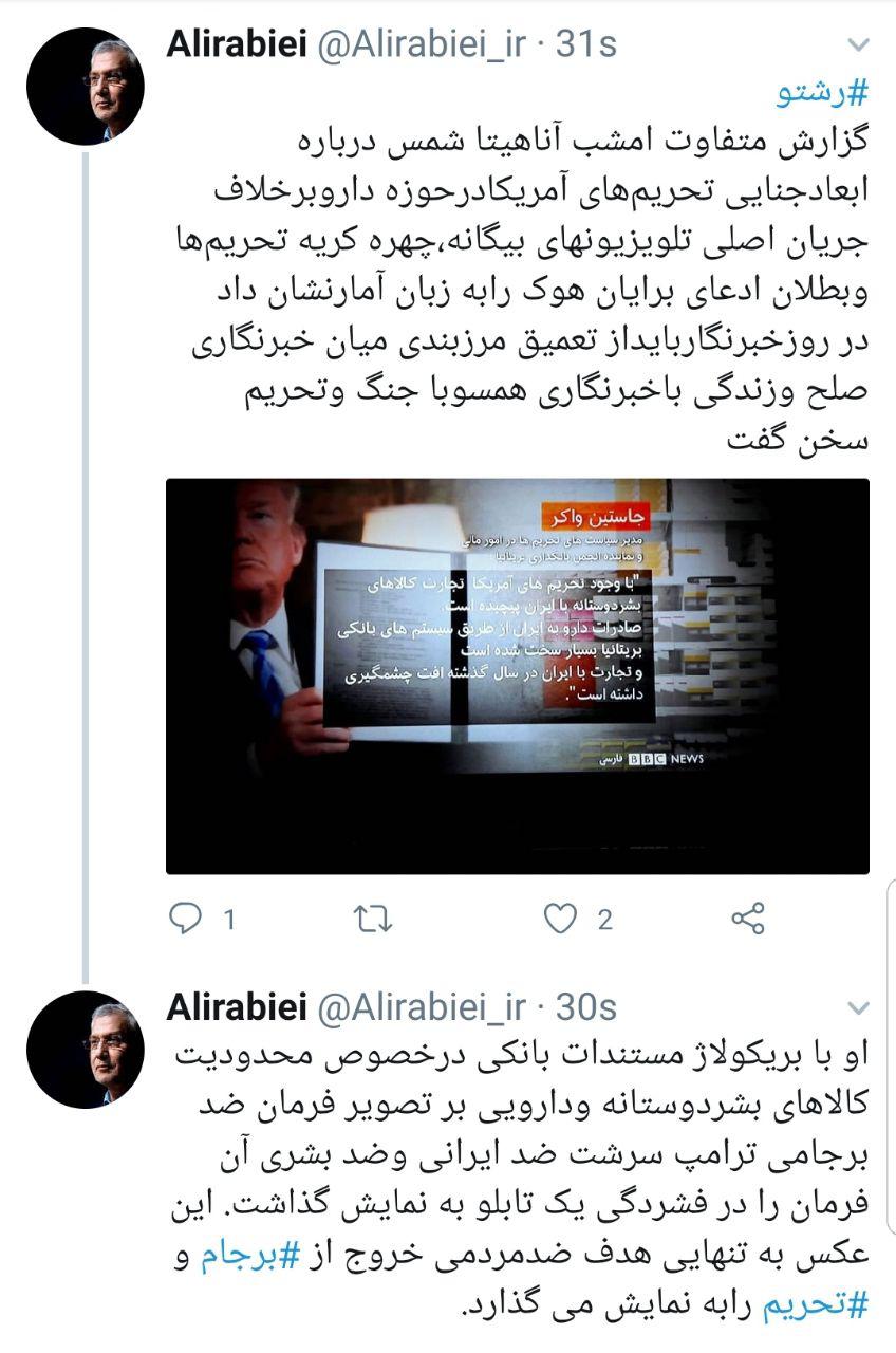 ربیعی: گزارش بی بی سی چهره کریه تحریم ها را به زبان آمار نشان داد
