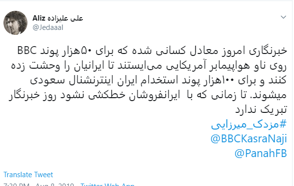 تا زمانی که خبرنگاری با ایرانفروشی خطکشی نشود روز خبرنگار تبریک ندارد! +عکس