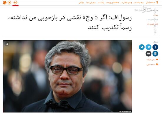 از بازی اهالی سینما در فیلمِ حمایت از یک متهم تا جو سازی رسانه&zwnj;های ضد انقلاب برای &laquo;رسول اف&raquo; / چرا سینما گران به جنگ قوه قانون آمدند؟ + اسناد