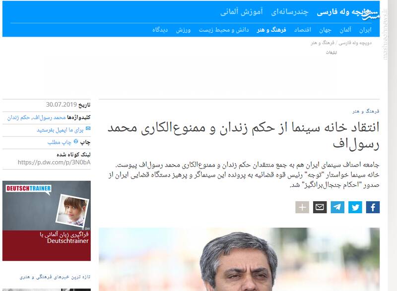 از بازی اهالی سینما در فیلمِ حمایت از یک متهم تا جو سازی رسانه&zwnj;های ضد انقلاب برای &laquo;رسول اف&raquo; / چرا سینما گران به جنگ قوه قانون آمدند؟ + اسناد