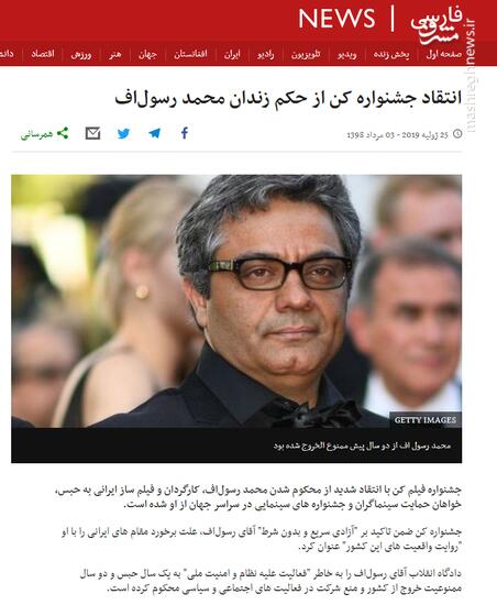 از بازی اهالی سینما در فیلمِ حمایت از یک متهم تا جو سازی رسانه&zwnj;های ضد انقلاب برای &laquo;رسول اف&raquo; / چرا سینما گران به جنگ قوه قانون آمدند؟ + اسناد