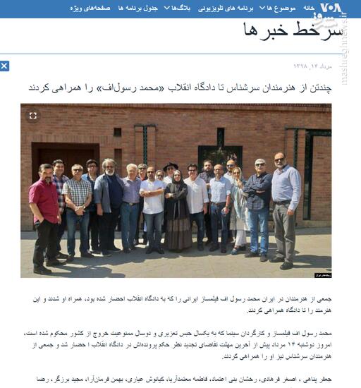 از بازی اهالی سینما در فیلمِ حمایت از یک متهم تا جو سازی رسانه&zwnj;های ضد انقلاب برای &laquo;رسول اف&raquo; / چرا سینما گران به جنگ قوه قانون آمدند؟ + اسناد