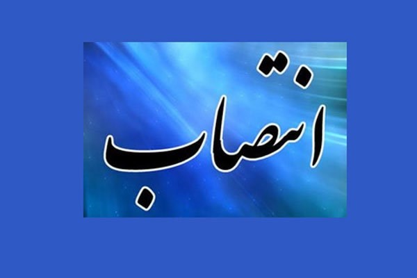 انتصاب مشاور ارشد در حوزه سواحل و امور بنادر استان سیستان و بلوچستان
