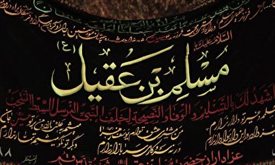 اقامه عزای اولین شهید نهضت امام حسین(ع) در حرم حضرت عبدالعظیم حسنی(ع) + فیلم