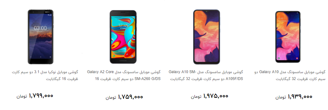با ۲ میلیون تومان کدام گوشی را می&zwnj;توان خرید؟