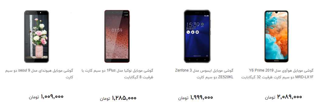 با ۲ میلیون تومان کدام گوشی را می&zwnj;توان خرید؟