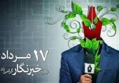 سرخط مهم&zwnj;ترین خبر&zwnj;های روزپنج شنبه ۱۷ مرداد ۹۸ آبادان