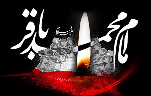 بسته والپیپر به مناسبت شهادت امام محمد باقر(ع)