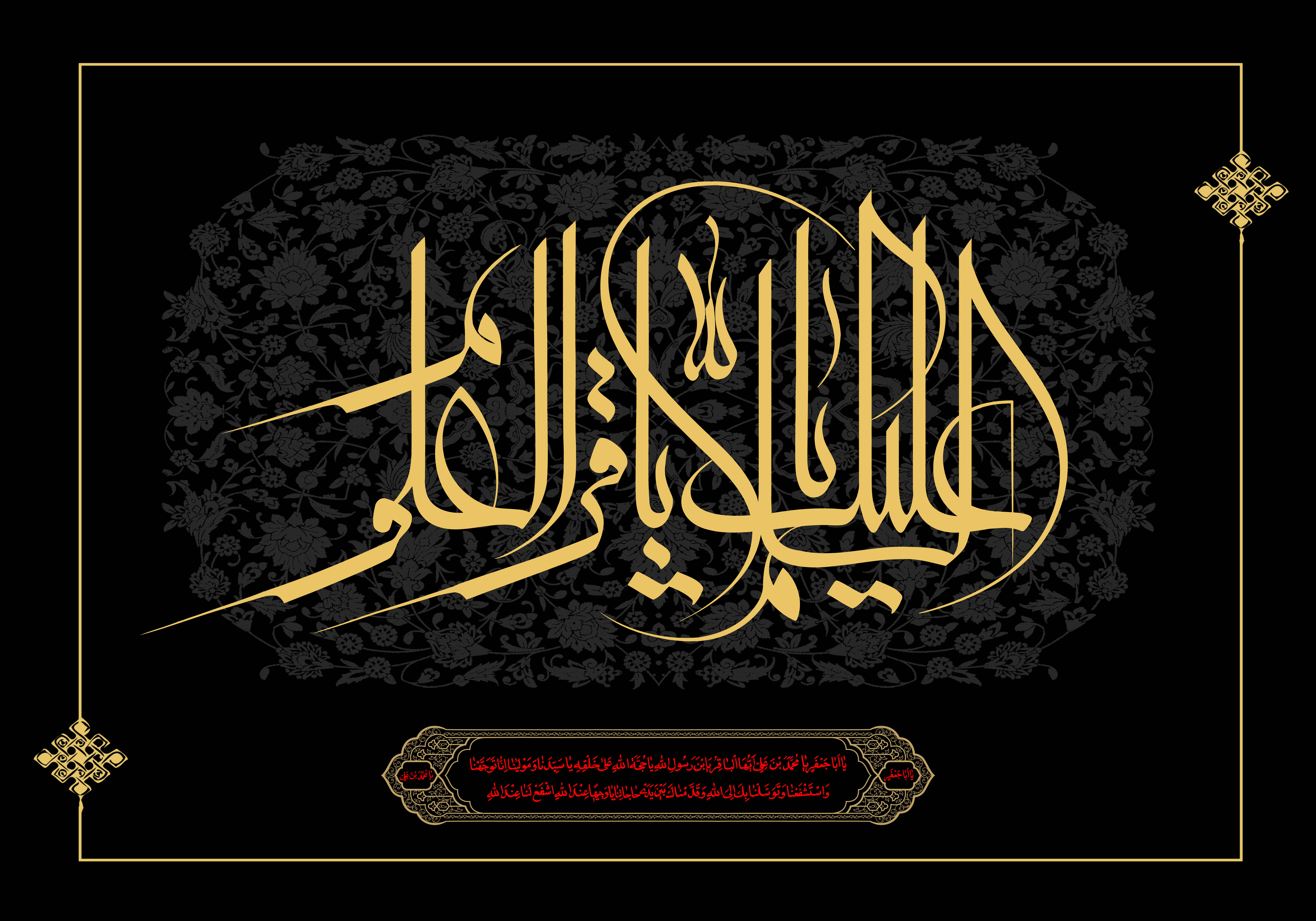 بسته والپیپر به مناسبت شهادت امام محمد باقر(ع)