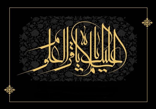 از مرجئه تا جارودیه؛ امام محمد باقر با کدام جریان‌های انحرافی اجتماعی برخورد کرد؟