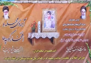 ایثار شهدا نشانه حقانیت راه سرخ شهادت