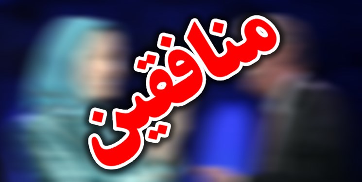 چرا فرقه رجوی مقبولیت ندارد؟