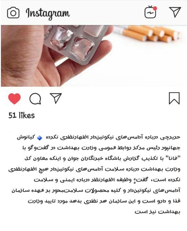 بالاخره آدامس&zwnj;های نیکوتین دار مفید است یا مضر؟