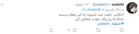 #شهید_حججی/ آسمان فرصت پرواز بلندیست ولی قصه اینست چه اندازه کبوتر باشی +تصاویر