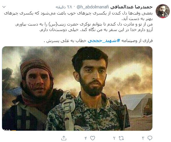 #شهید_حججی/ آسمان فرصت پرواز بلندیست ولی قصه اینست چه اندازه کبوتر باشی +تصاویر