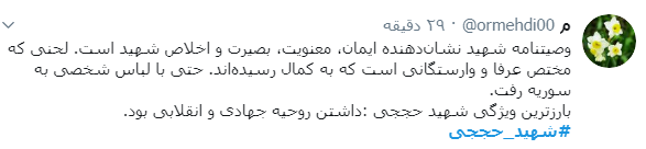 #شهید_حججی/ آسمان فرصت پرواز بلندیست ولی قصه اینست چه اندازه کبوتر باشی +تصاویر