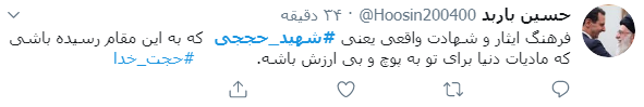#شهید_حججی/ آسمان فرصت پرواز بلندیست ولی قصه اینست چه اندازه کبوتر باشی +تصاویر