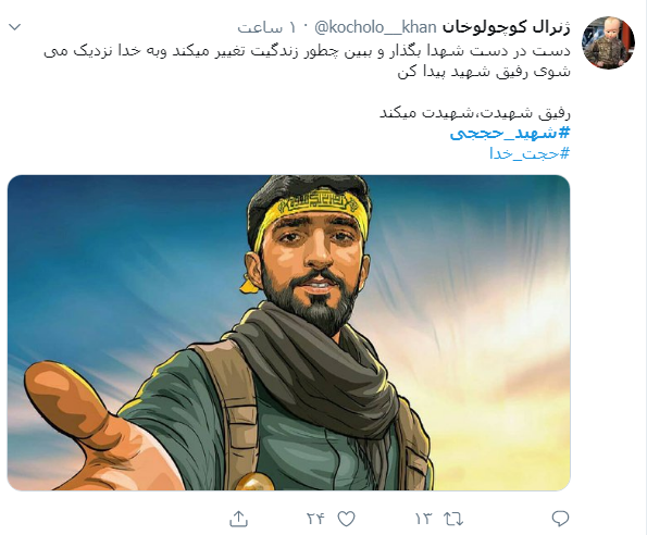 #شهید_حججی/ آسمان فرصت پرواز بلندیست ولی قصه اینست چه اندازه کبوتر باشی +تصاویر