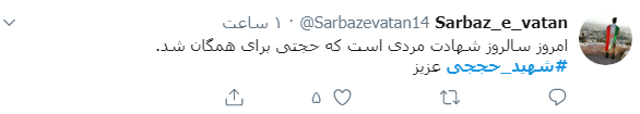 #شهید_حججی/ آسمان فرصت پرواز بلندیست ولی قصه اینست چه اندازه کبوتر باشی +تصاویر