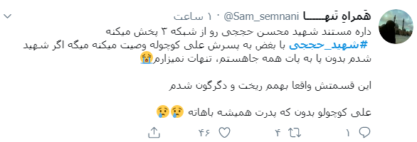 #شهید_حججی/ آسمان فرصت پرواز بلندیست ولی قصه اینست چه اندازه کبوتر باشی +تصاویر