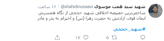 #شهید_حججی/ آسمان فرصت پرواز بلندیست ولی قصه اینست چه اندازه کبوتر باشی +تصاویر