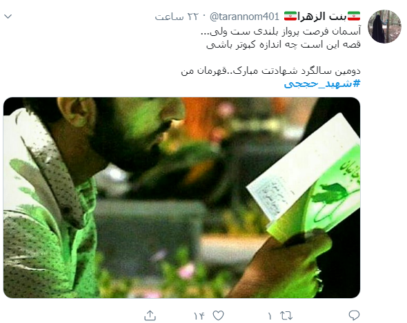 #شهید_حججی/ آسمان فرصت پرواز بلندیست ولی قصه اینست چه اندازه کبوتر باشی +تصاویر