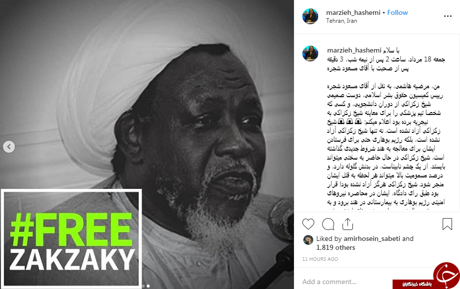 مرضیه هاشمی