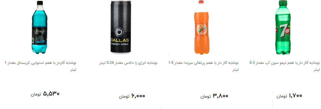 انواع نوشابه  + قیمت