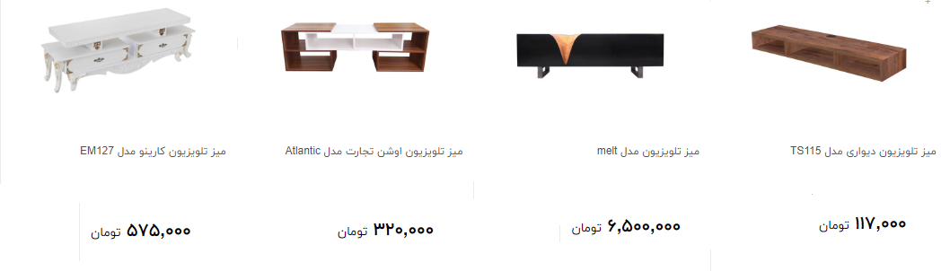 مظنه خرید میز تلویزیون چند است؟ + قیمت