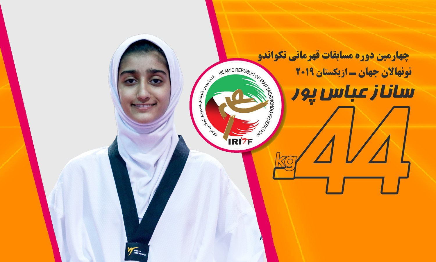 عباس پور و جعفرصالحی طلایی شدند/ نوروزی و قهرمانی مدال نقره را برگردن آویختند