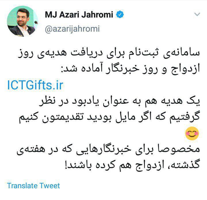 سایت ثبت&zwnj;نام دریافت اینترنت رایگان برای زوج&zwnj;های جوان و خبرنگاران راه&zwnj;اندازی شد