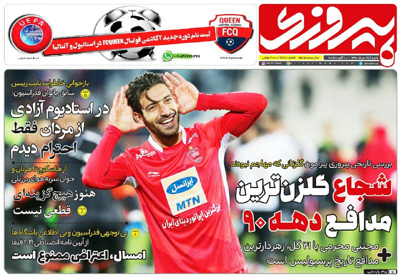 خرید خارجی استقلال از برانکو مشورت گرفت/ بازگشت از لبه پرتگاه/ عملیات فریب کالدرون!